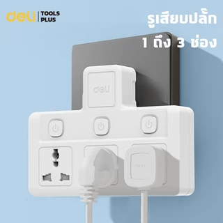 Deli ปลั๊กไฟ ปลั๊กแปลง อแดปเตอร์ กำลังไฟ 10A 2500W ปลั๊กสากล ทนความร้อนได้ 750องศา Universal Adapter