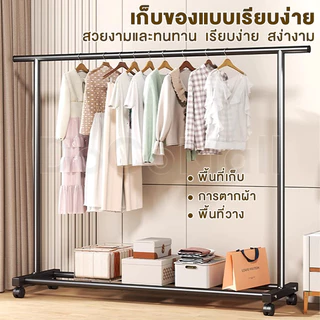 ราวตากผ้า อเนกประสงค์ พร้อมที่แขวนหมวก กระเป๋า ราวมินิมอล บาร์เดี่ยว รับน้ำหนักได้ 20กก. พร้อมส่ง