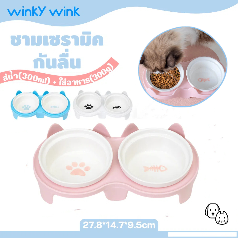Winky Wink 😺ชามเซรามิค กันลื่น ขนาดใหญ่ 300ml พร้อมชั้นวางพลาสติก สําหรับแมวในร่ม