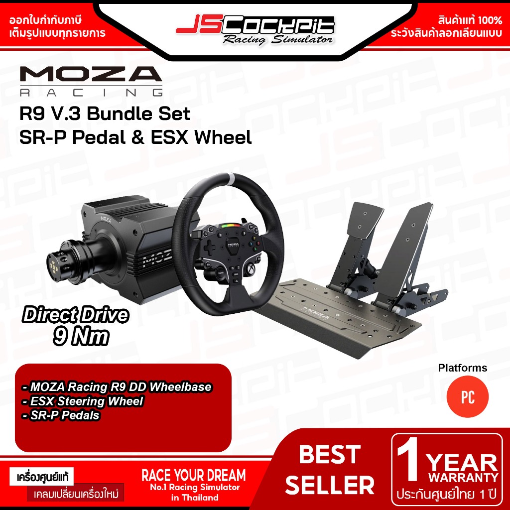 Moza Racing R9 V.3 Bundle Set Direct Drive 9 Nm (ประกันศูนย์ 1 ปี)