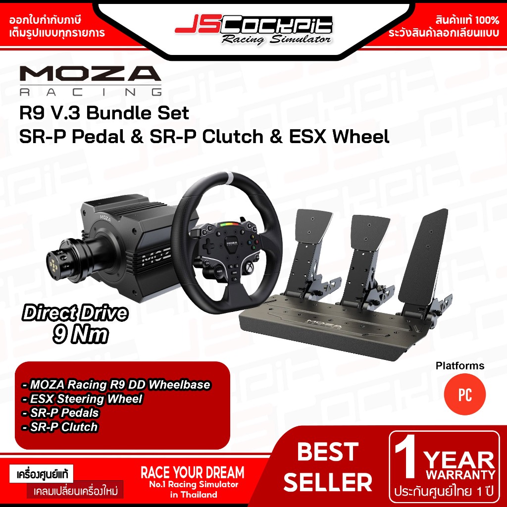 Moza Racing R9 V.3 Bundle Set Direct Drive 9 Nm (ประกันศูนย์ 1 ปี)