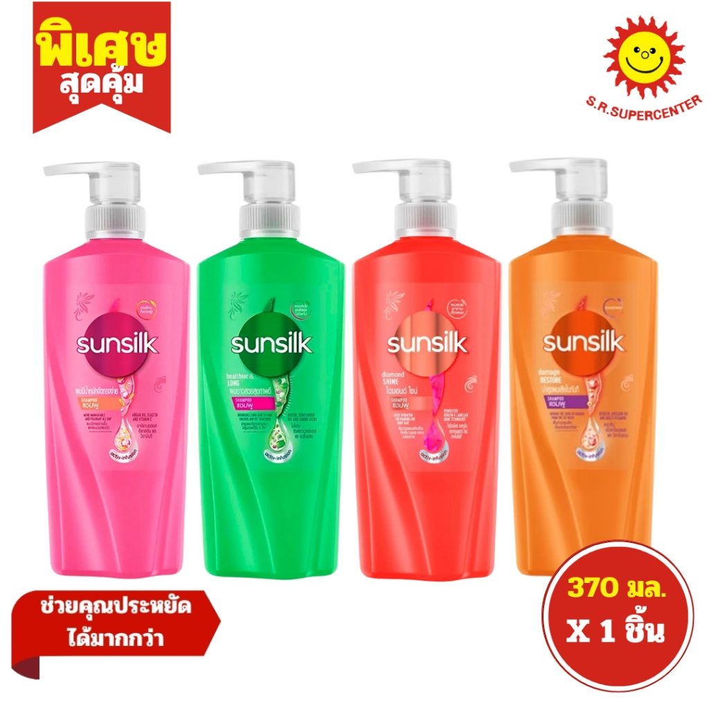 [ 1ขวด ] Sunsilk ซันซิล แชมพูสระผม แบบหัวปั๊ม ขนาด 370 มล. (1ขวด) คละสูตร
