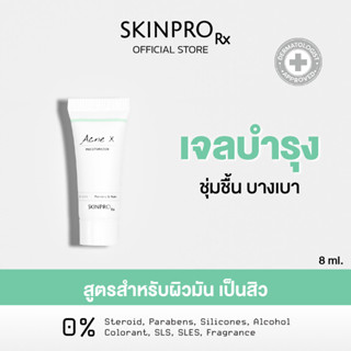 SKINPRO Rx Acne X Moisturizer 8ml มอยซ์เจอร์ไรเซอร์สำหรับผิว…