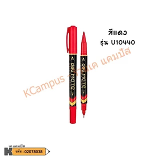 ปากกาเขียนซีดี ปากกามาร์คเกอร์ 2 หัว DELI หมึกสีแดง น้ำเงิน และดำ (ราคา/ด้าม)| KCampus Stationery