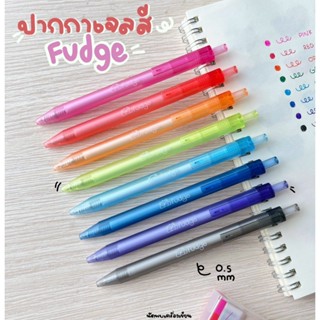 ชุดปากกาเจลสี Fudge Fast Dry 0.5mm 8 Colors Chosch รุ่น CS-G…