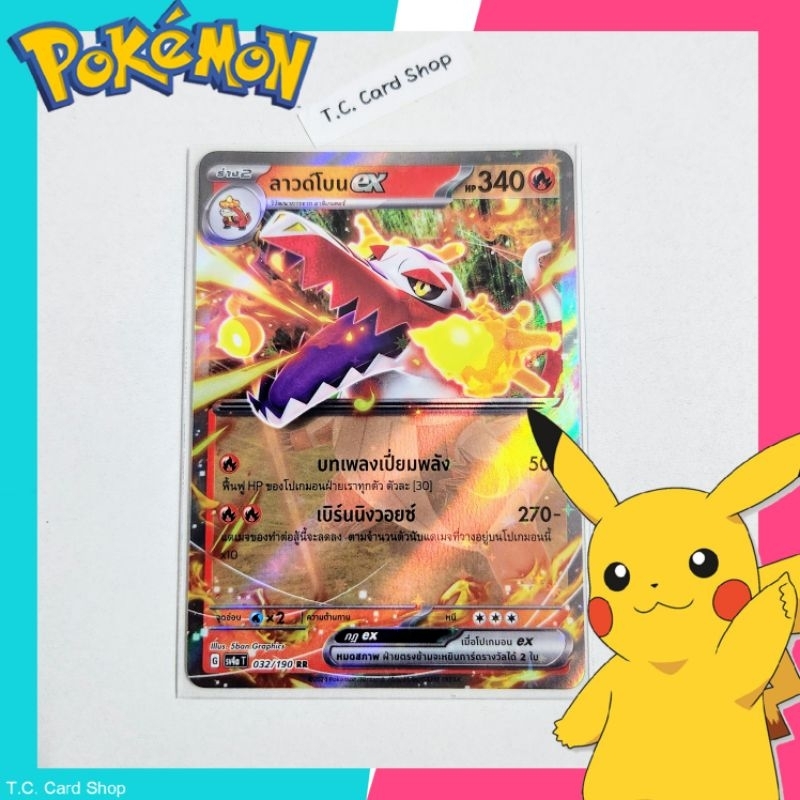 ลาวด์โบน ex RR ฟอยล์ (sv4at) การ์ดโปเกมอนร่าง 2 - Pokemon Trading Card Game