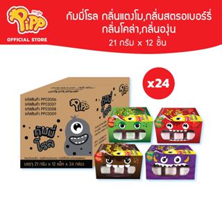 [ยกลัง] Pipp Gummy Roll พิพ กัมมี่โรล 21ก x 12ชิ้น (เลือกรสไ…