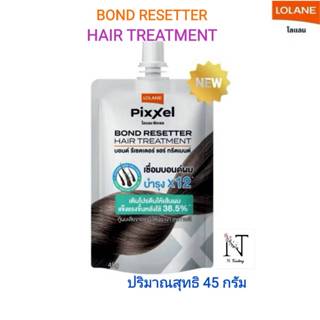 เชื่อมแกน โลแลน พิกเซล บอนด์ รีเซตเตอร์ แฮร์ ทรีทเม้นท์ 45 ก…