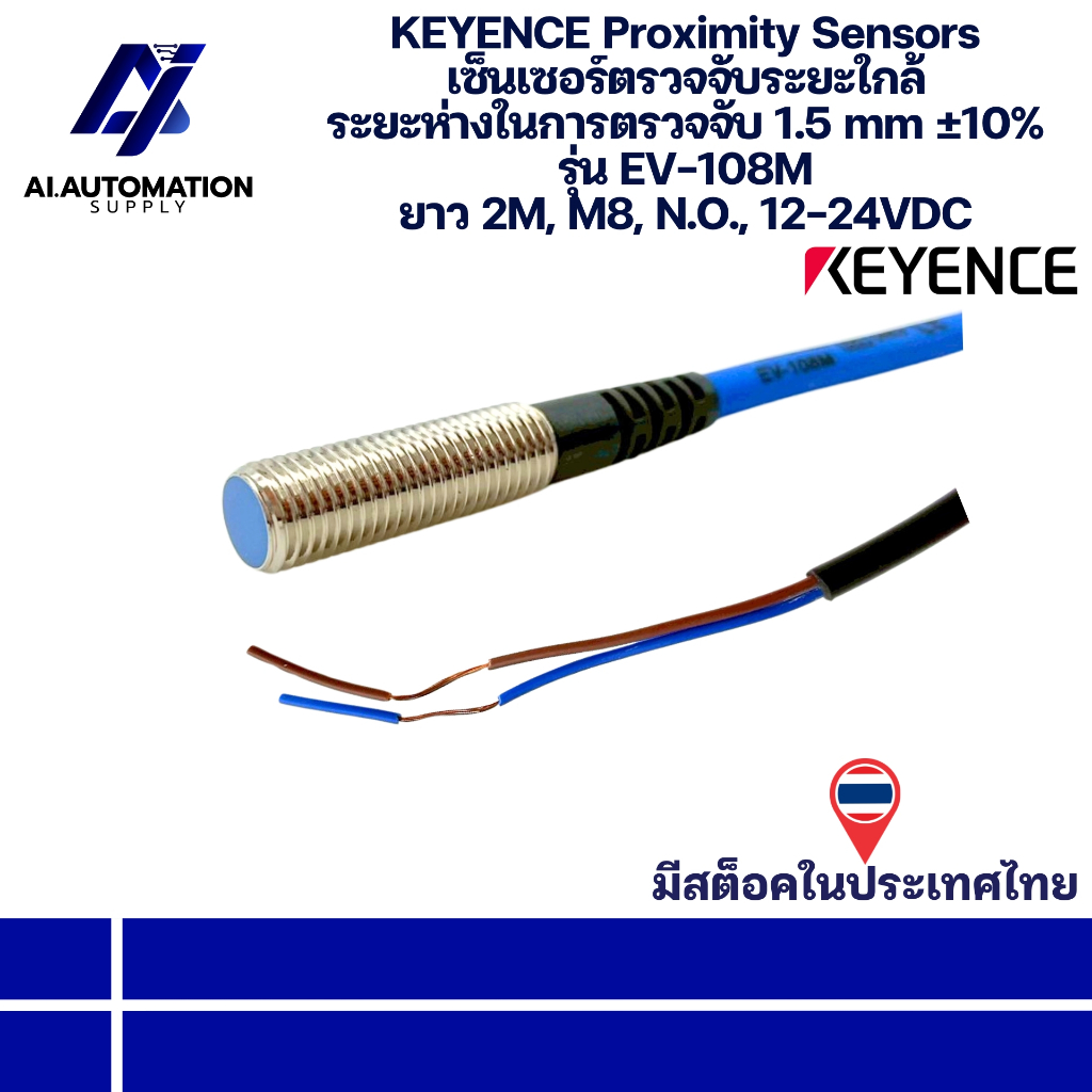 EV-108M KEYENCE Proximity Sensors เซ็นเซอร์ตรวจจับระยะใกล้ ระยะตรวจจับ 1.5 mm ±10% ยาว 2M, M8, N.O.,