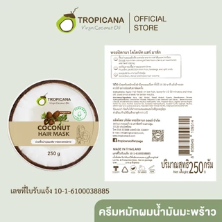 Tropicana | ทรอปิคานา ครีมหมักผมน้ำมันมะพร้าว เพื่อบำรุงและฟื้นฟูเส้นผมเงางาม 250g