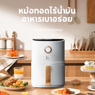 หม้อทอดไร้น้ำมัน ความจุ 3.5 ลิตร 800W สำหรับใช้ในครัวเรือน  …