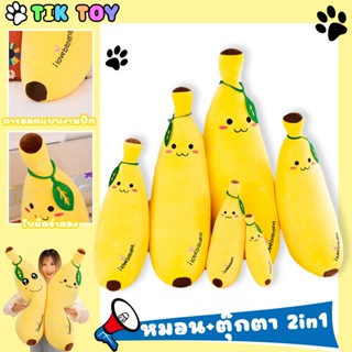 พร้อมส่ง  หมอนกล้วย น่ารัก หมอน สัมผัสนุ่ม เด้งกลับง่าย ของเ…