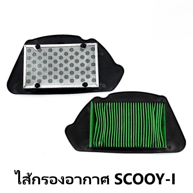 ไส้กรองอากาศSCOOPY-I เก่า 2011