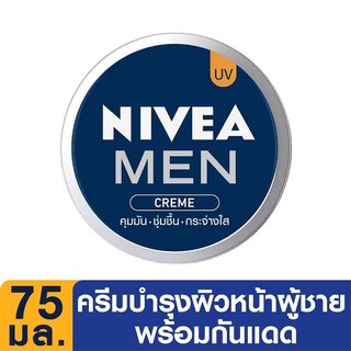นีเวีย เมน ครีม ยูวี NIVEA MEN CREME UV ขนาด 75 มล.