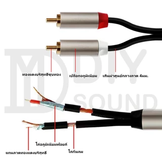 DIYsound สายแปลงเสียง 3.5mm เป็น RCA 2 หัว 1.5 เมตร RCA to Aux Cable หัวแจ็ค rca ตัวผู้ สำหรับทีวี ลำโพง เครื่องเสียง