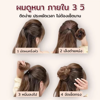 ✨ลดถูกมาก‼️(พร้อมส่ง)‼️ กิ๊ฟติดดังโงะแบบเกาหลี สุดคิ้วท์ เนียนเวอร์ สวยง่ายๆใน 1 นาที แค่หนีบกิ๊ฟเท่านั้น✨