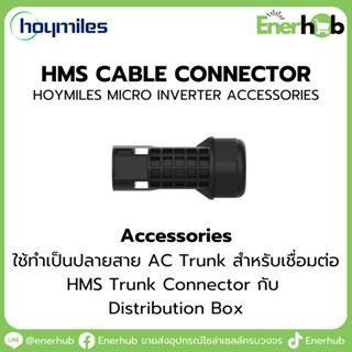 Cable Terminal Connector : Accessories Hoymiles MicroInverte…