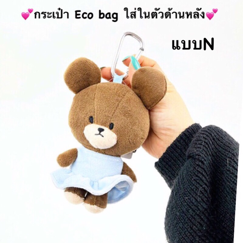 พวงกุญแจห้อยกระเป๋า Jackie 24แบบ