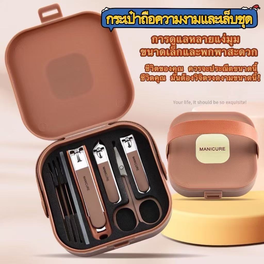 ชุดกรรไกรตัดเล็บสแตนเลสพกพาจากเยอรมัน ชุดกรรไกรตัดเล็บ 8 ชิ้น คุณภาพดี กล่องไฮเอนด์
