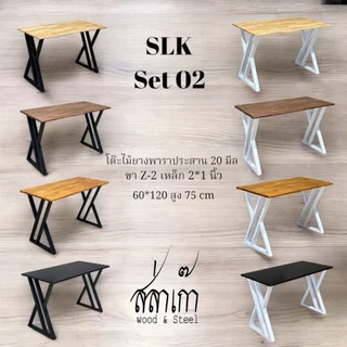 SLK Set 02 โต๊ะอเนกประสงค์ 60x120 สูง 75 cm Z-2
