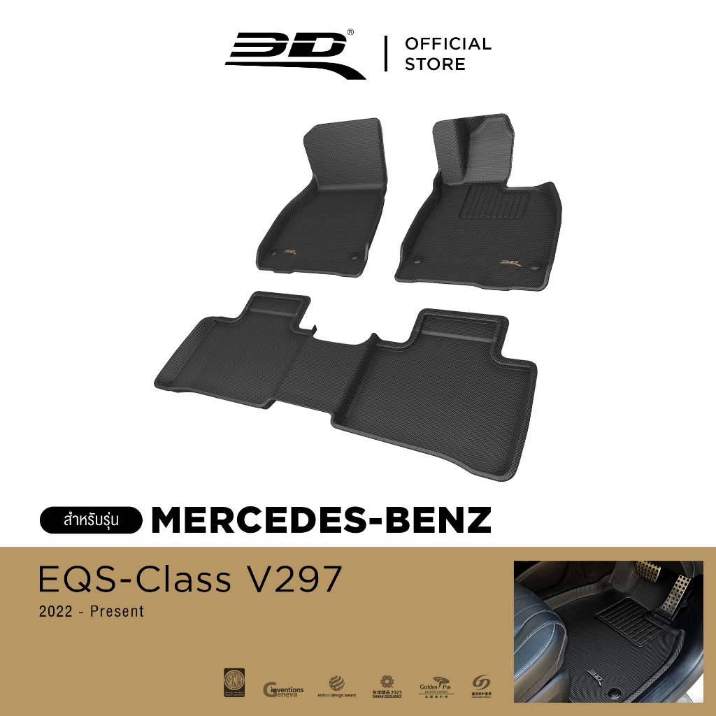 3D Mats พรมปูพื้นรถยนต์ MERCEDES-BENZ EQS 500 V297 2022-2026 พรมกันลื่น พรมกันนํ้า พรมรถยนต์