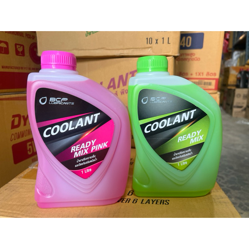 น้ำยาเติมหม้อน้ำ หล่อเย็น บางจาก BCP coolant Ready mix pink Green ขนาด 1 ลิตร สูตรผสมเสร็จเติมเลย