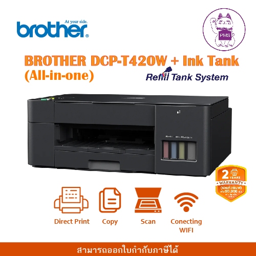 Ink (All-in-one) BROTHER DCP-T420W + Ink Tank