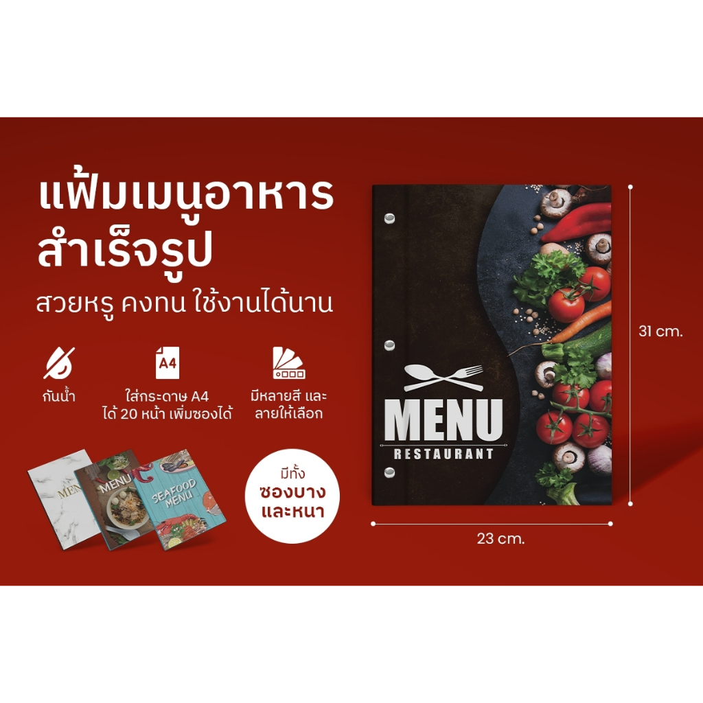 [รายการพิเศษ] เมนูสำเร็จรูป5ซองหนา [10เล่ม] + ปริ้นเนื่อในกระดาษอาร์ตการ์ด210แกรม10หน้า [10ชุด]