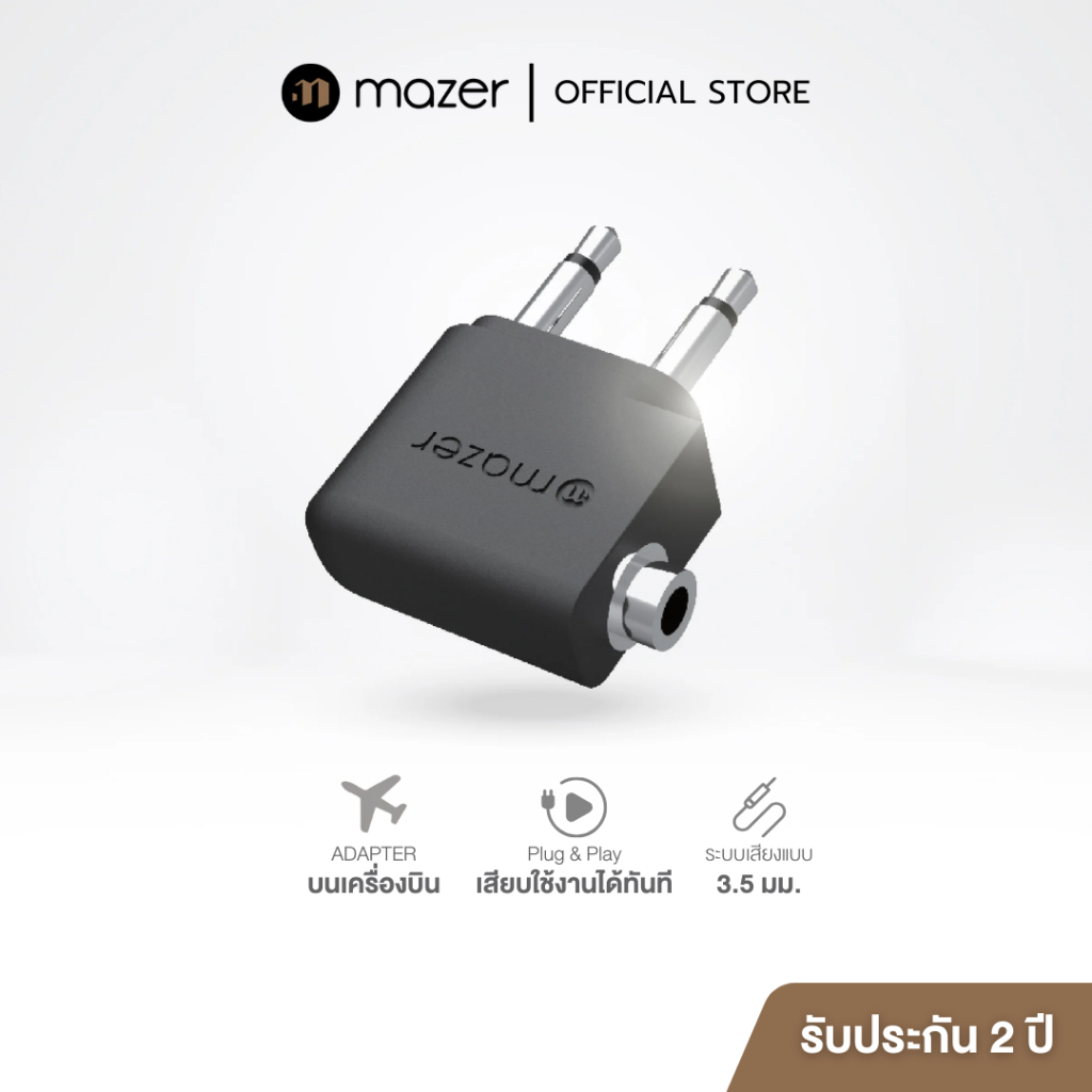 MAZER อะแดปเตอร์เสียง 3.5 มม. Infinite Flymate Dual Inflight Audio adapter สำหรับใช้งานบนเครื่องบิน