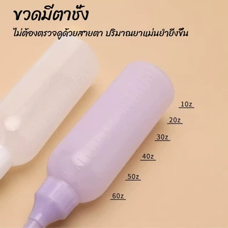 CTUHAO รุ่นใหม่ ขวดย้อมผมพลาสติกแบบเติมได้ (พร้อมแปรงย้อมผม) หวีย้อมผม อุปกรณ์ย้อมผม แปรงย้อมผม ครีมย้อมผม ขวดย้อมผม