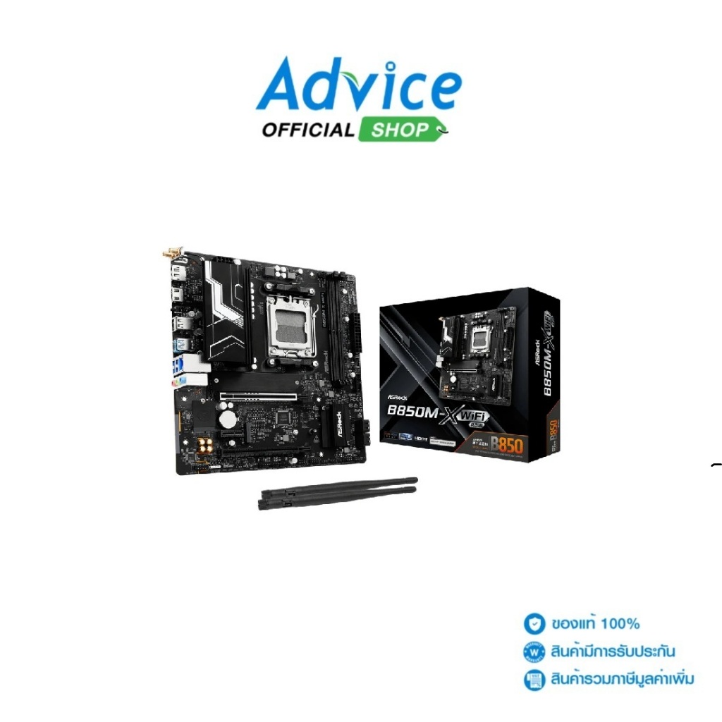 ASROCK MAINBOARD (AM5) B850M-X WIFI R2.0 DDR5 - A0168898