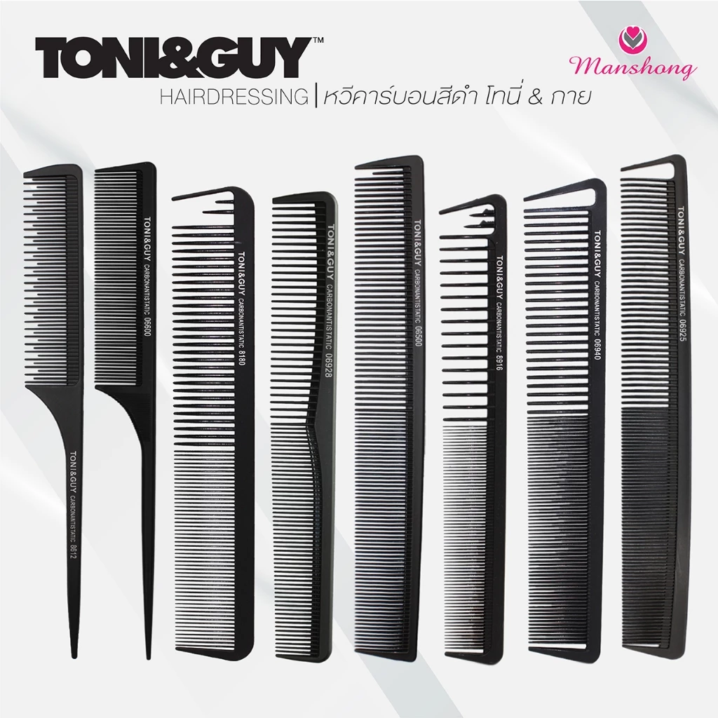 Toni&Guy หวีช่าง หวีตัดผมมืออาชีพ ทนความร้อน ป้องกันไฟฟ้าสถิตย์ หวีตัดผม โทนี่เเอนด์กาย หวีสีดำ
