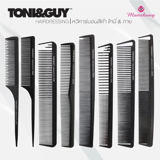 Toni&Guy หวีช่าง หวีตัดผมมืออาชีพ ทนความร้อน ป้องกันไฟฟ้าสถิตย์ หวีตัดผม โทนี่เเอนด์กาย หวีสีดำ