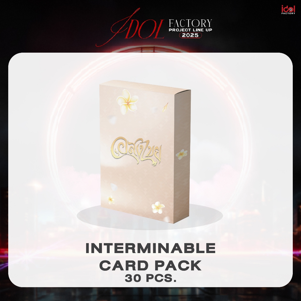 การ์ดซีรีส์อสงไขย INTERMINABLE CARD PACK