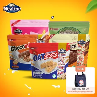 โปรโมชั่นลดราคา!! ขนมข้าวโอ๊ตอัดแท่ง Oat choco ขนมยอดฮิตเพื่อสุขภาพ 400 กรัม พร้อมส่ง 9 รสชาติ