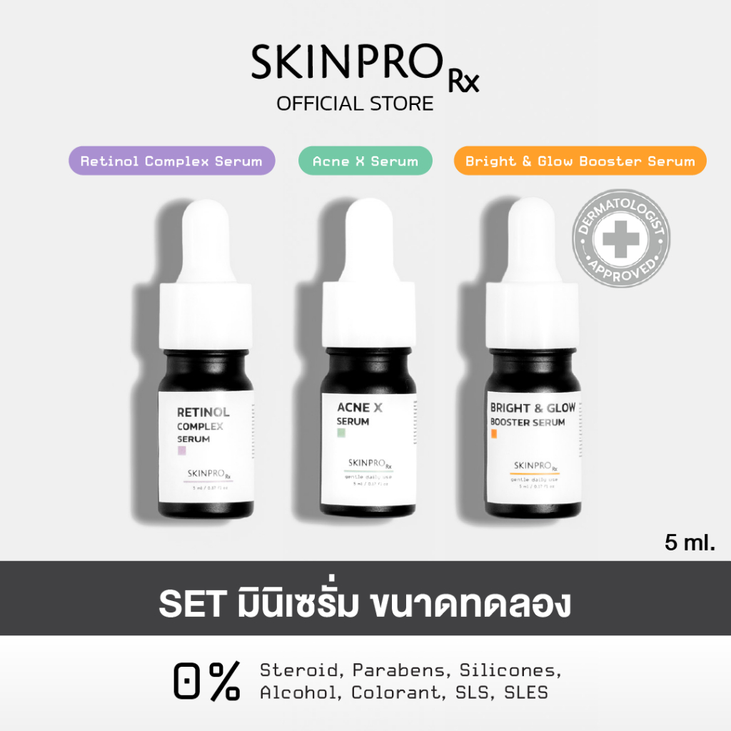 [เซ็ต 3 ขวด] Mini Serum Set เซ็ตเซรั่มแก้ปัญหาผิว 3 สูตร (5ml x 3)