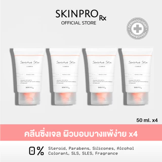 แพ็คสุดคุ้ม! Sensitive Skin Cleanser คลีนเซอร์เพื่อผิวแพ้ง่าย เติมความชุ่มชื้น 50 ml. x 4 ชิ้น
