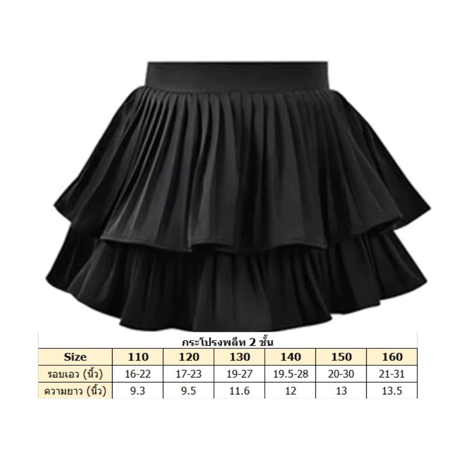 กระโปรงสั้น Miniskirt เด็ก สำหรับเต้น Cover Dance thumbnail 9