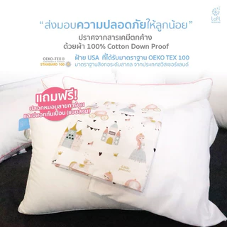 หมอนข้างเด็กขอบคู่ หมอนกอดเด็กโต ผ้าหุ้มกันไรฝุ่น แถมฟรีปลอกข้าง