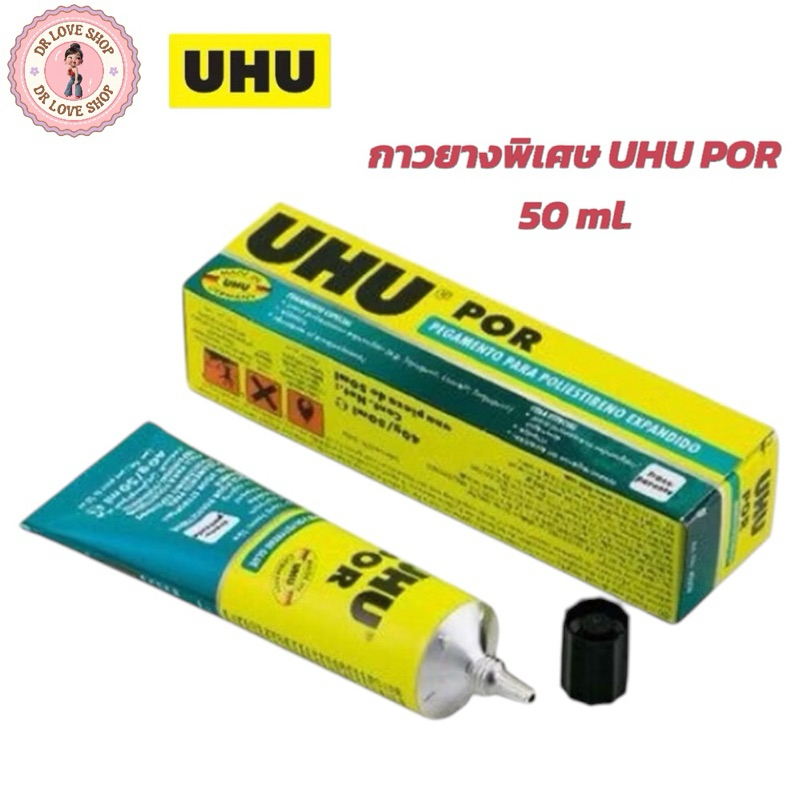 กาวยู้ฮู UHU POR กาวยางพิเศษสำหรับโฟม 50มล. (1หลอด)