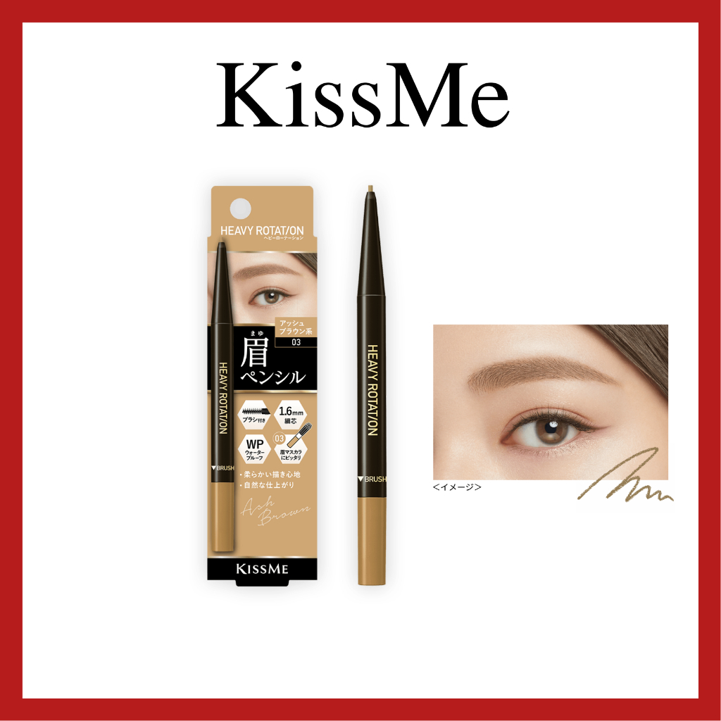 (ของแท้🇯🇵ส่งไวจริง🔥) KISS ME Heavy Rotation Eyebrow Pencil คิสมี ดินสอเขียนคิ้วแบบหัวหมุน สูตรกันน้ำ เส้นเรียบบาง