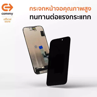 Commy หน้าจอ IP7/8/X/11/12 เกรดพรีเมี่ยม จอ INCELL สำหรับไอโฟนทุกรุ่น สีสวย ทัชลื่น ติดตั้งง่าย
