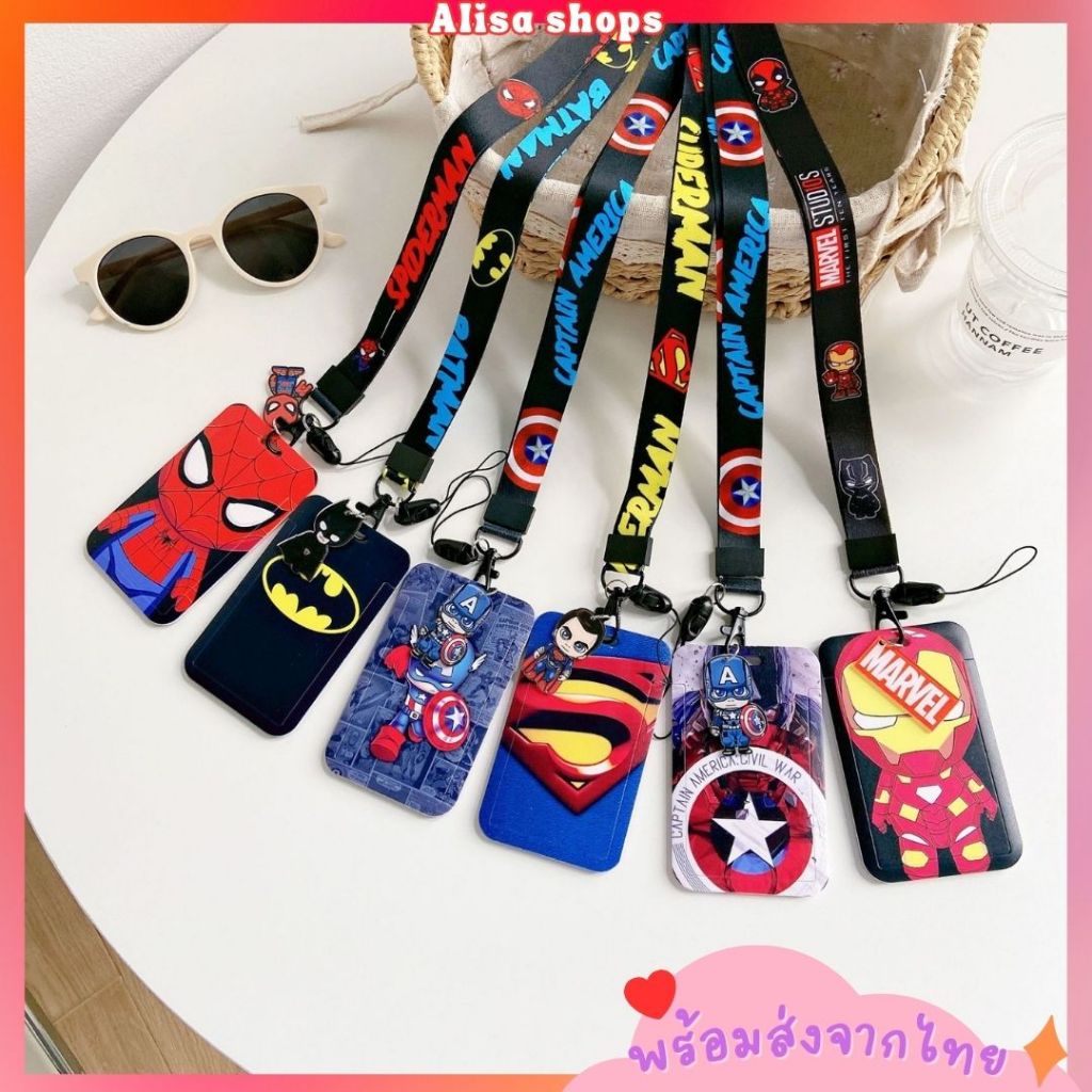 ส่งด่วน🚚💨 ที่ใส่บัตร Avangers พร้อมสายคล้องคอ ป้ายห้อยบัตรพนักงาน/บัตรนักเรียน ใส่คีย์การ์ดได้