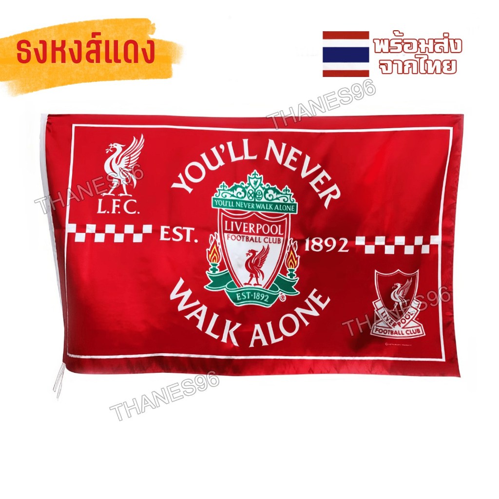 ธงฟุตบอล 150x90cm เห็นสองด้าน ผ้ามัน แห้งไว ลู่ลม ทนแดดทนฝน ลิเวอร์พูล liverpool thekop ธงกีฬา กีฬา อังกฤษ football