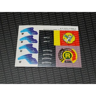 Beyblade Borg Sticker สติ๊กเกอร์ เบย์เบลด ทีมรัสเซีย