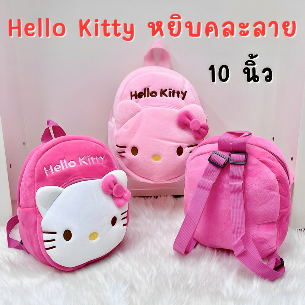 กระเป๋าเด็กอนุบาล เป้เด็ก CAREBEAR - SANRIO มีทั้งหมด 4 สี - ขนาด 26×23×10 cm