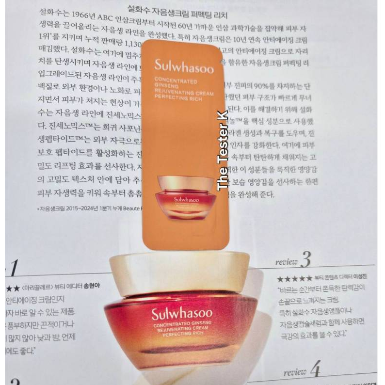 #พร้อมส่ง /Exp11/12/27 #ครีมตัวใหม่ #Sulwhasoo Concentrated Ginseng Rejuvenating Cream 1 ml/ Cream Rich 1 ml / Seru