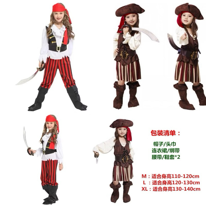พร้อมส่งจากไทย*, ชุดแฟนซีโจรสลัดสำหรับเด็กผู้หญิง 4-10 ขวบ