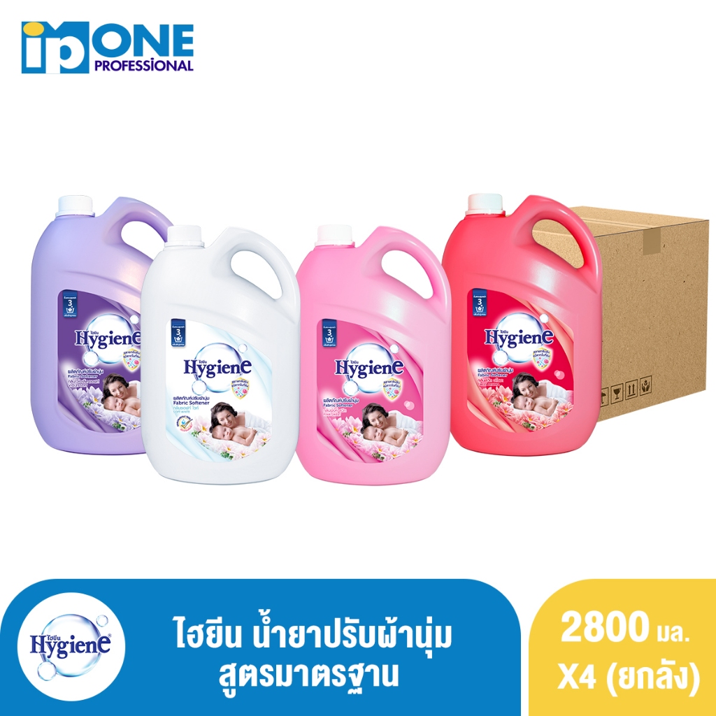 [ยกลัง] ไฮยีน ผลิตภัณฑ์ปรับผ้านุ่ม สูตรมาตรฐาน 2800 มล. แพ็ค 4 แกลลอน