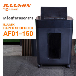 ILLUMIX PAPER SHREDDER AF01-150 (2 Pin Plug) เครื่องทำลายเอก…